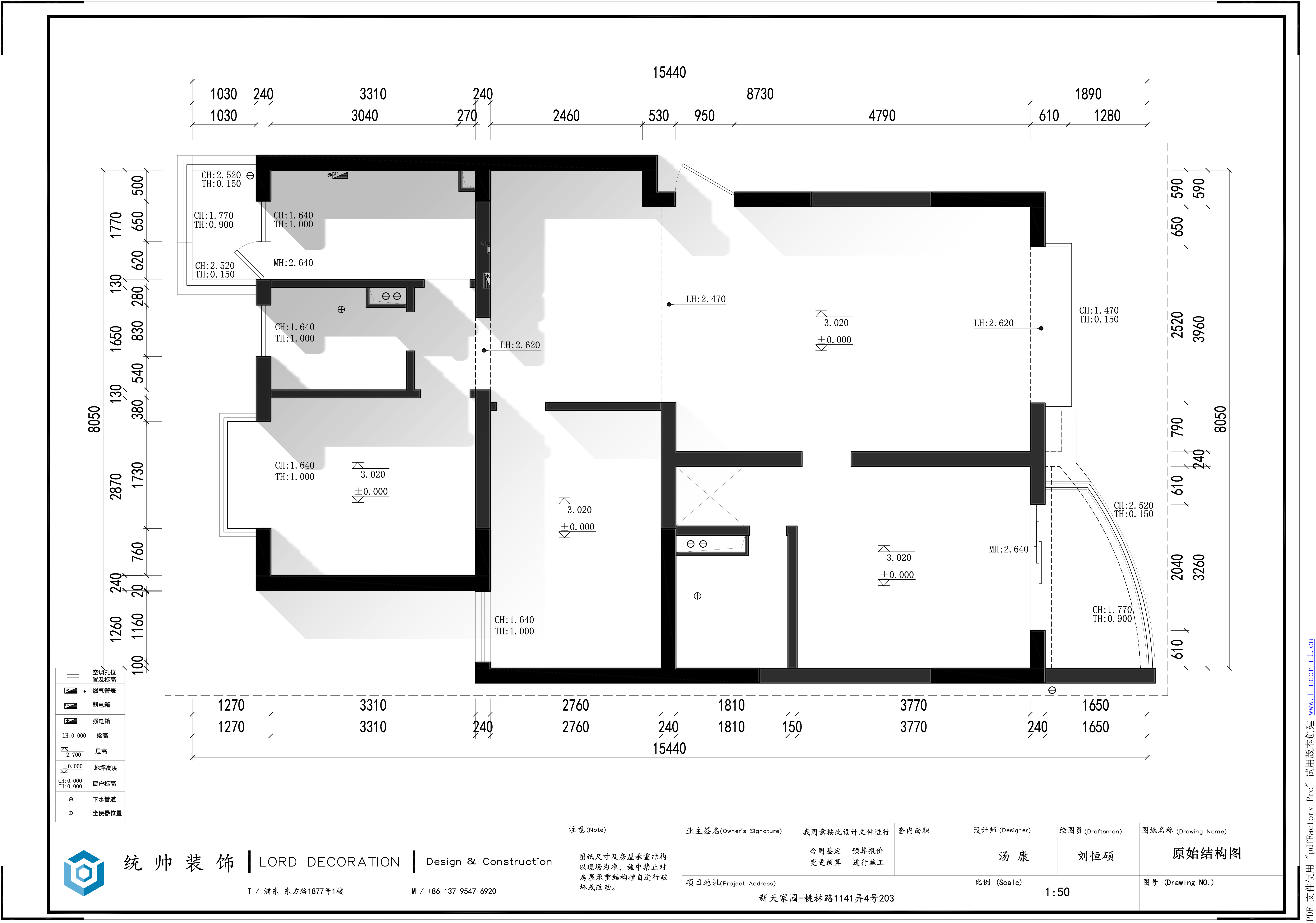 新(xīn)天家園原房屋戶型圖