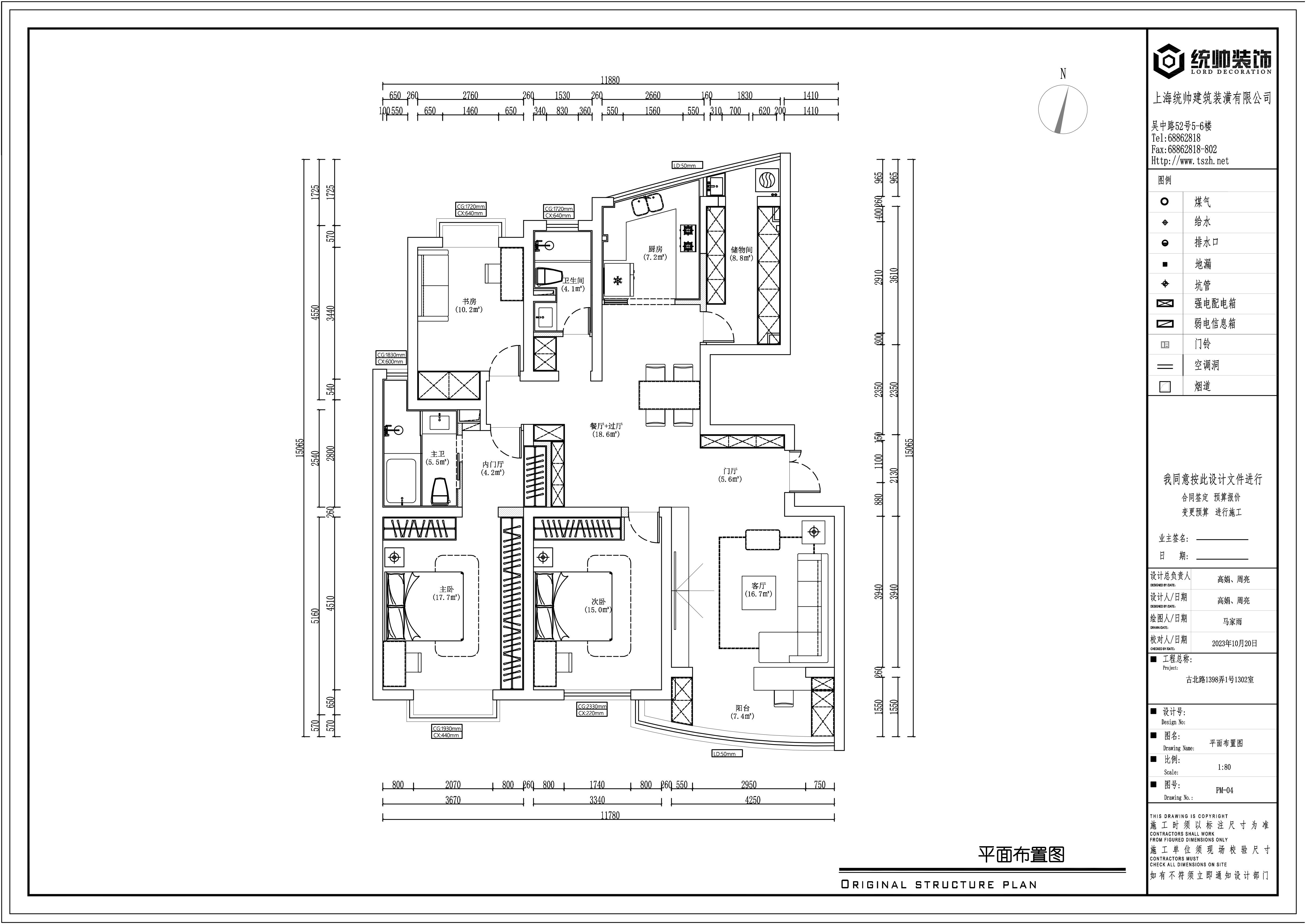 古北新(xīn)苑戶型分(fēn)析圖