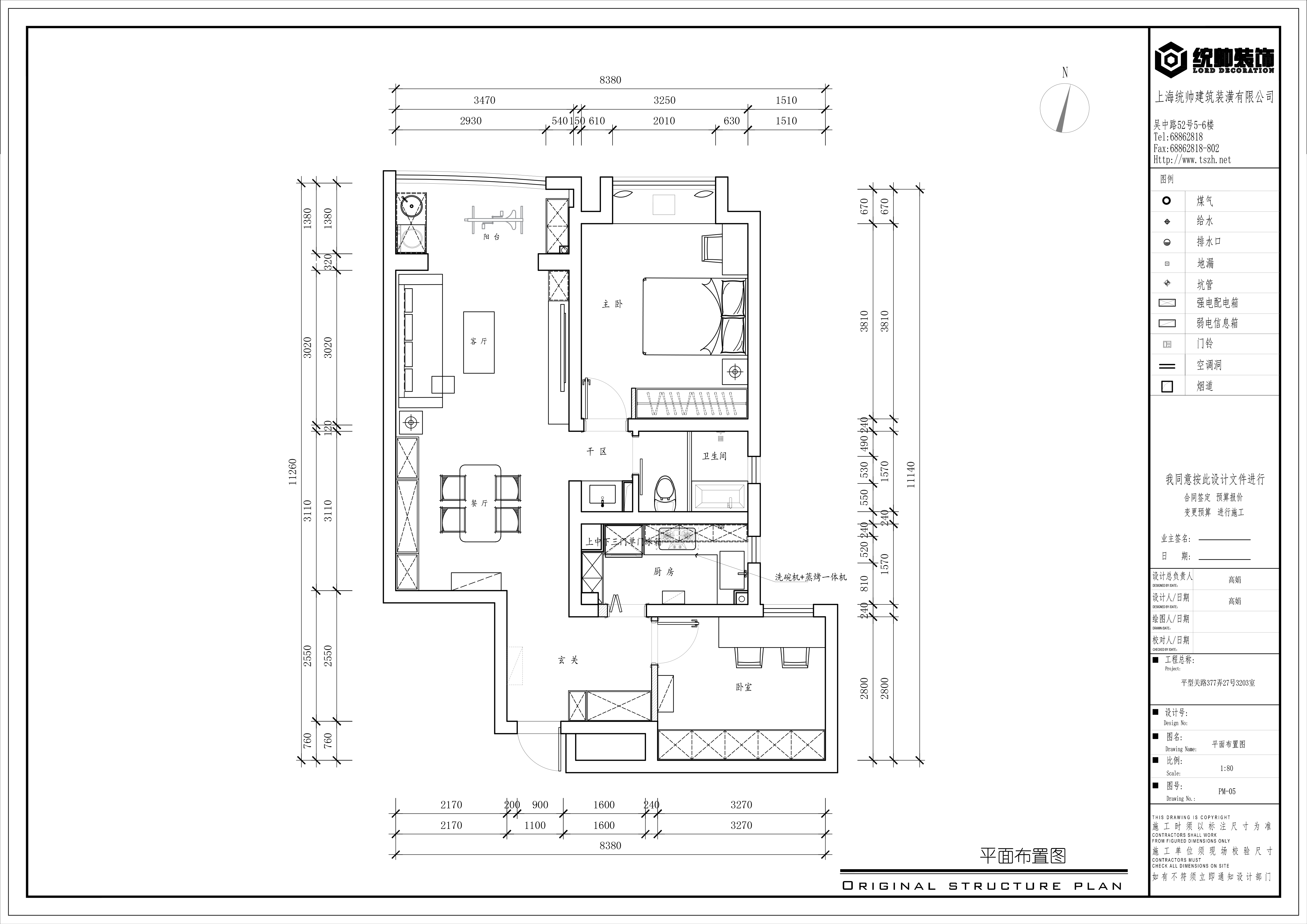 嘉利明珠城嚴公(gōng)館戶型分(fēn)析圖