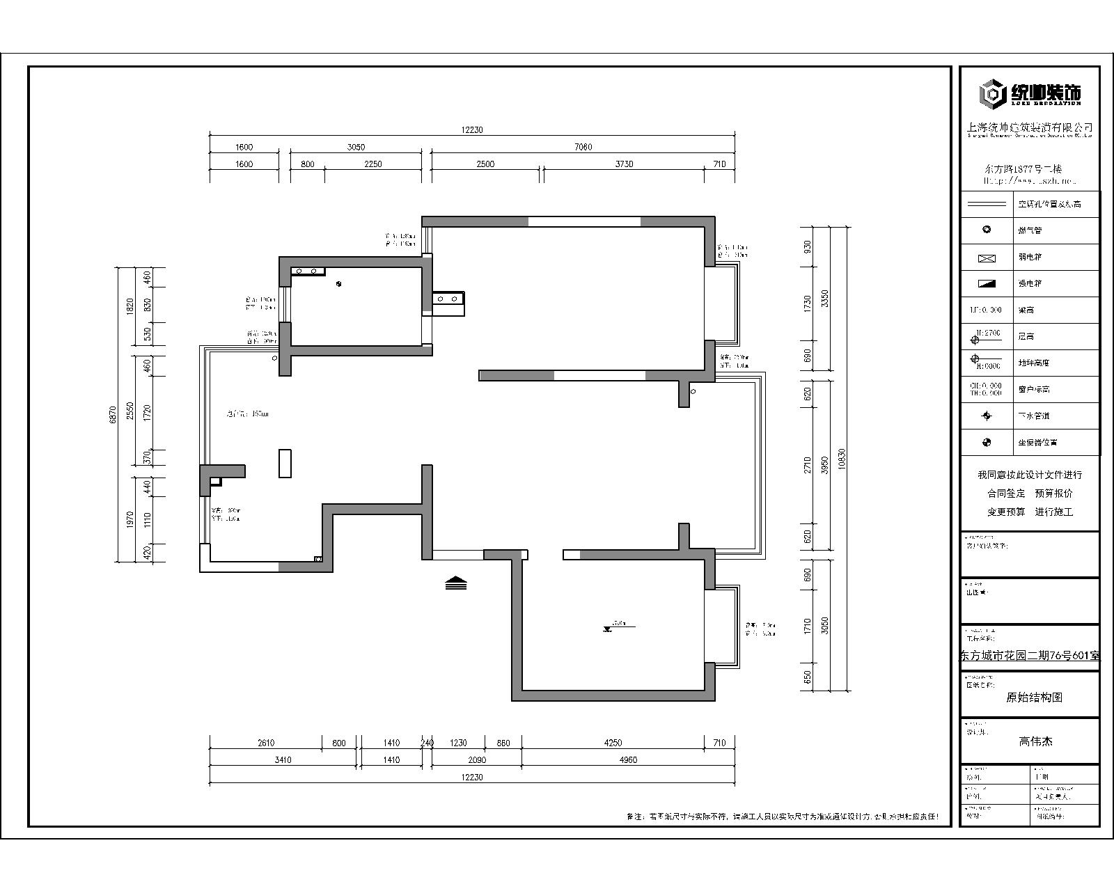 東方城市花(huā)園原房屋戶型圖