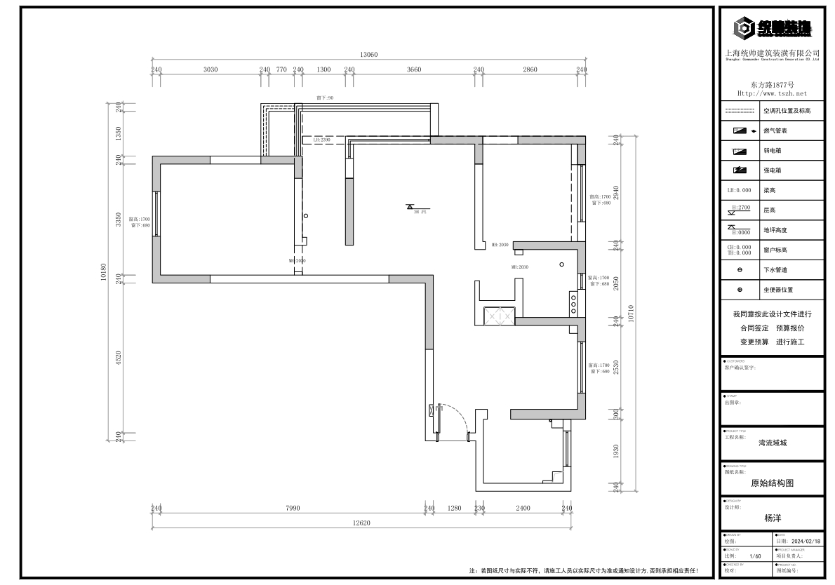 灣流域城原房屋戶型圖