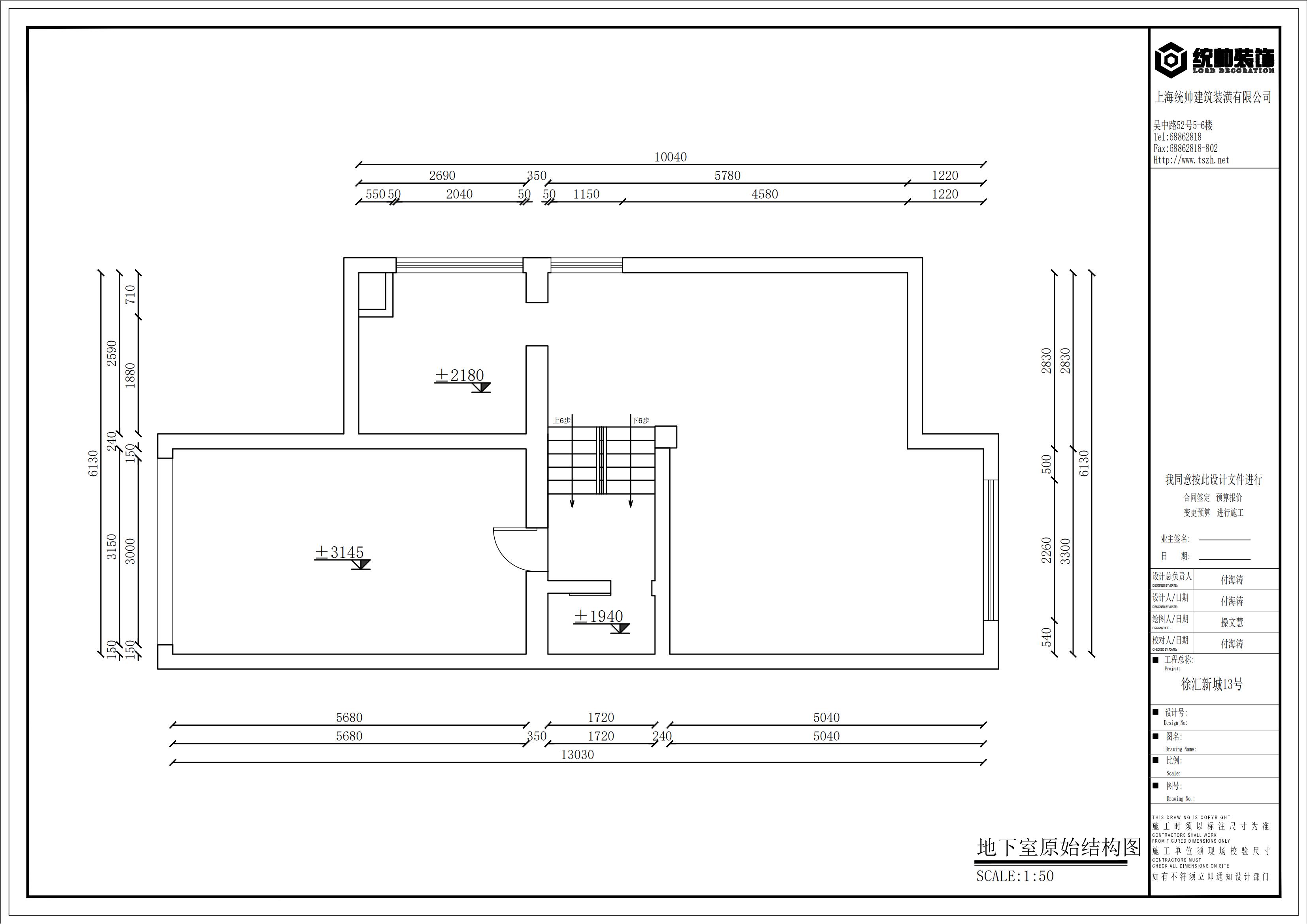 徐彙新(xīn)城原房屋戶型圖