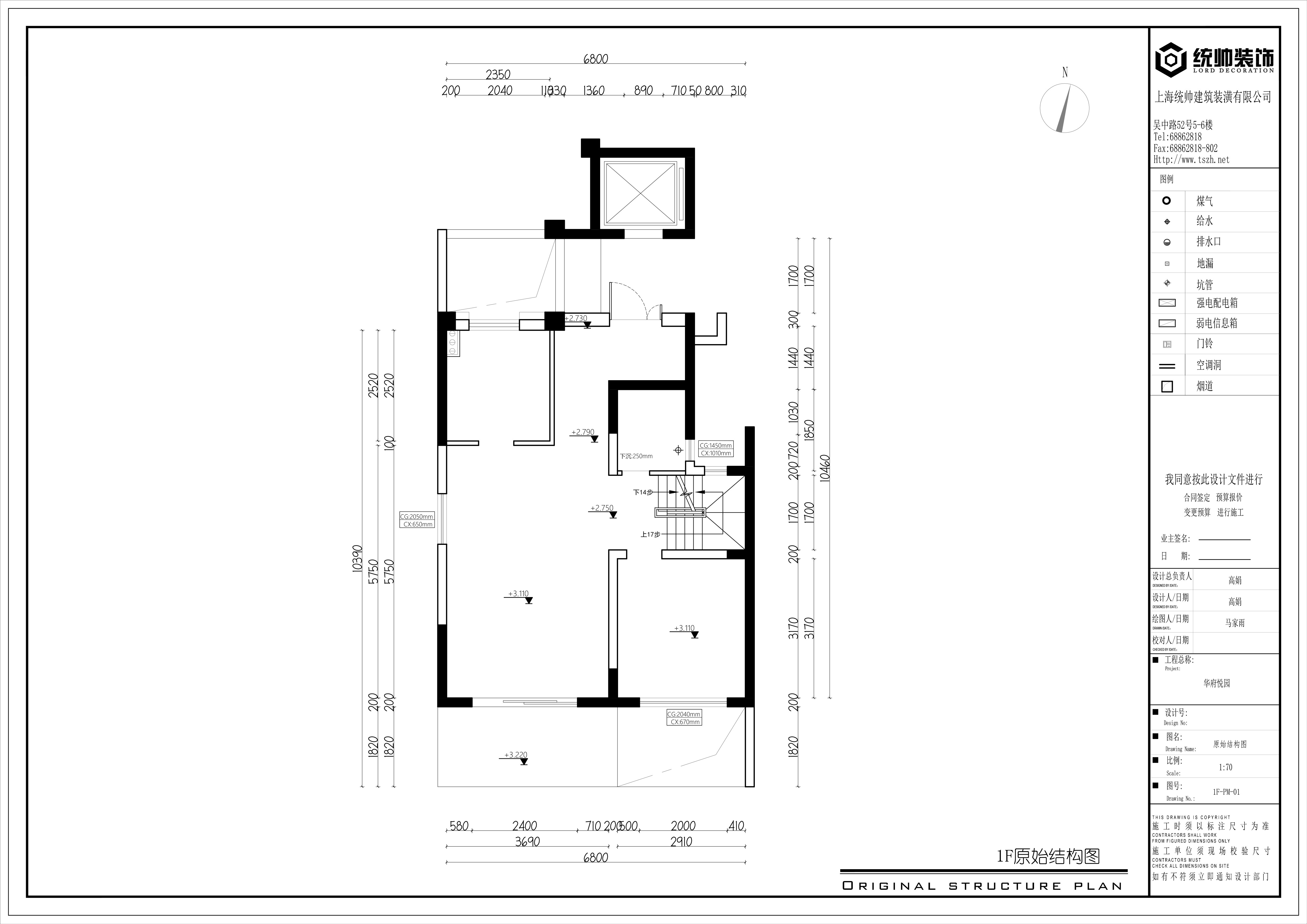 華府悅園原房屋戶型圖