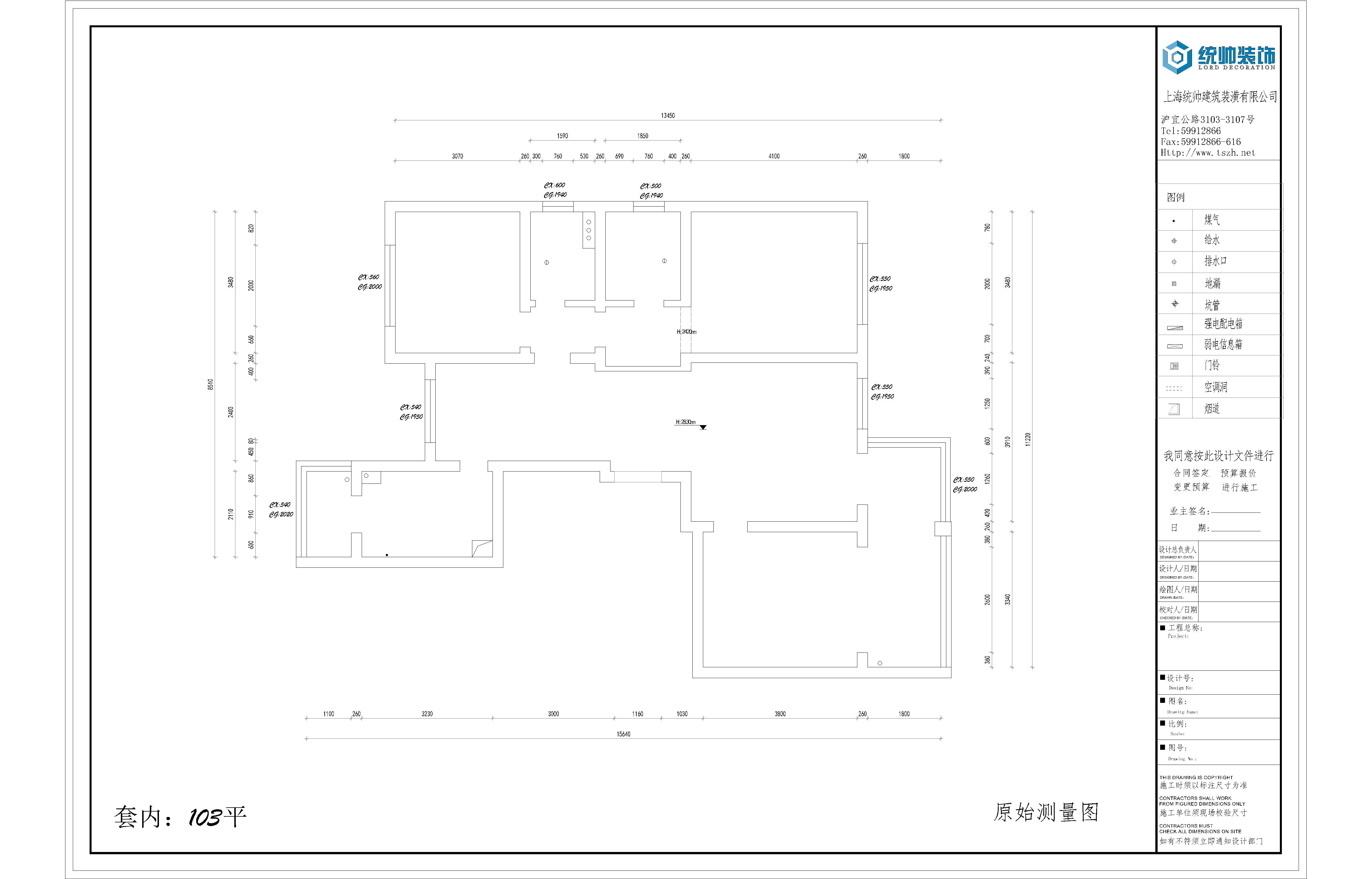 徐彙禦苑原房屋戶型圖