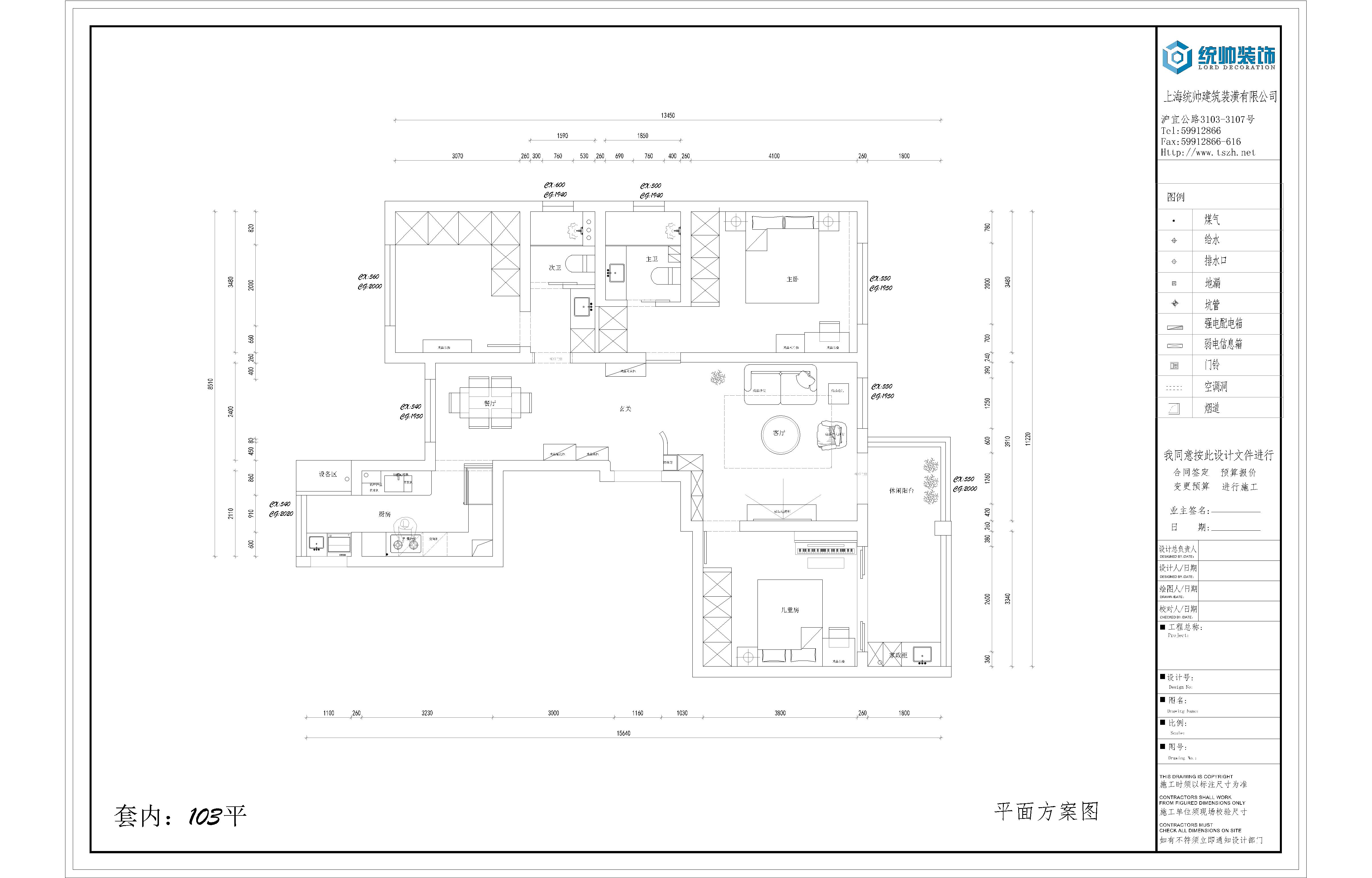 徐彙禦苑戶型分(fēn)析圖