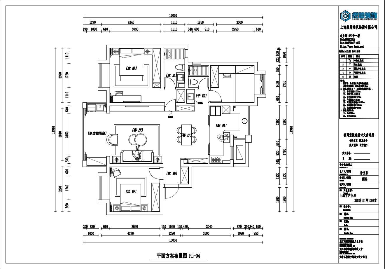 一品漫城戶型分(fēn)析圖