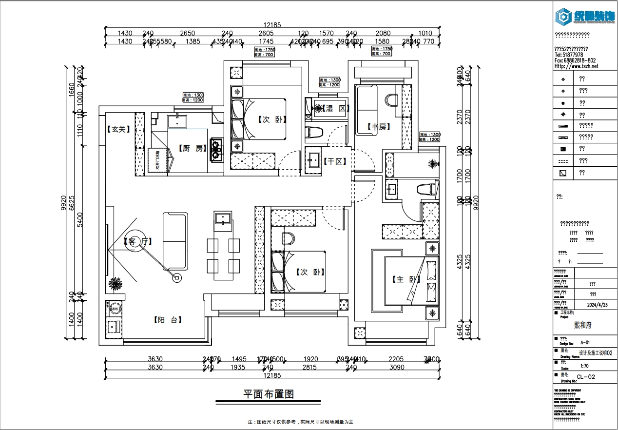 熙和府戶型分(fēn)析圖