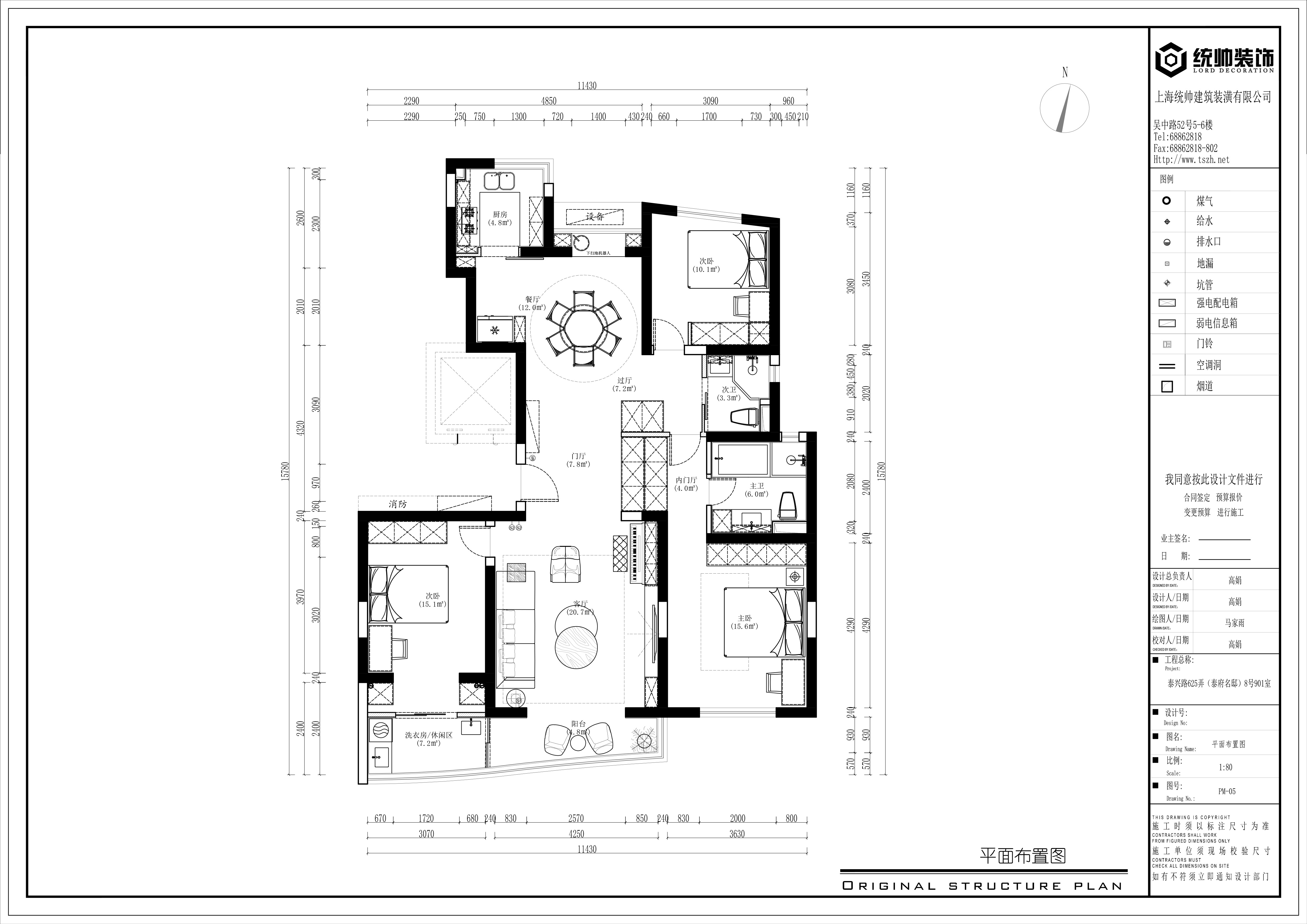 泰府名(míng)邸戶型分(fēn)析圖