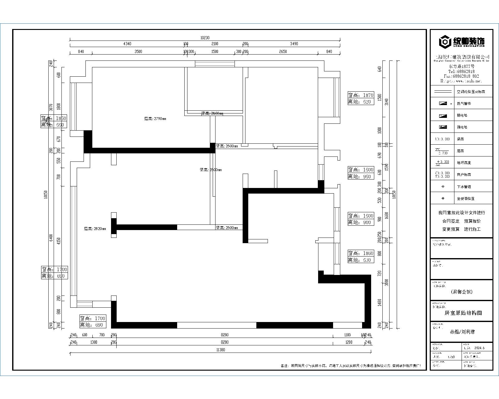 君禦公(gōng)館原房屋戶型圖