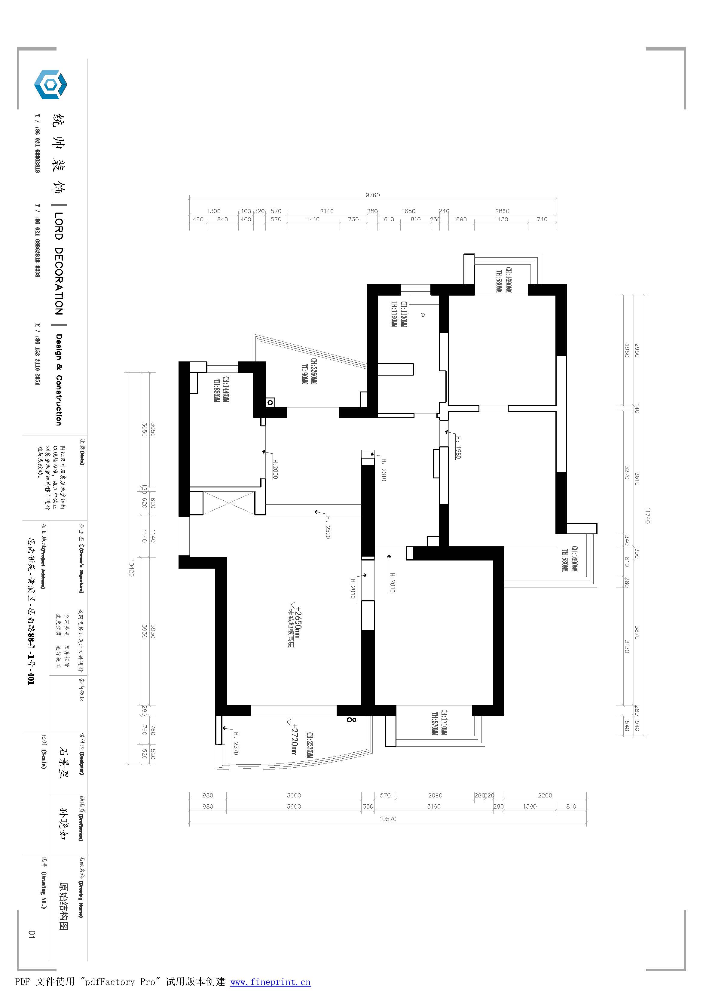 思南新(xīn)苑原房屋戶型圖