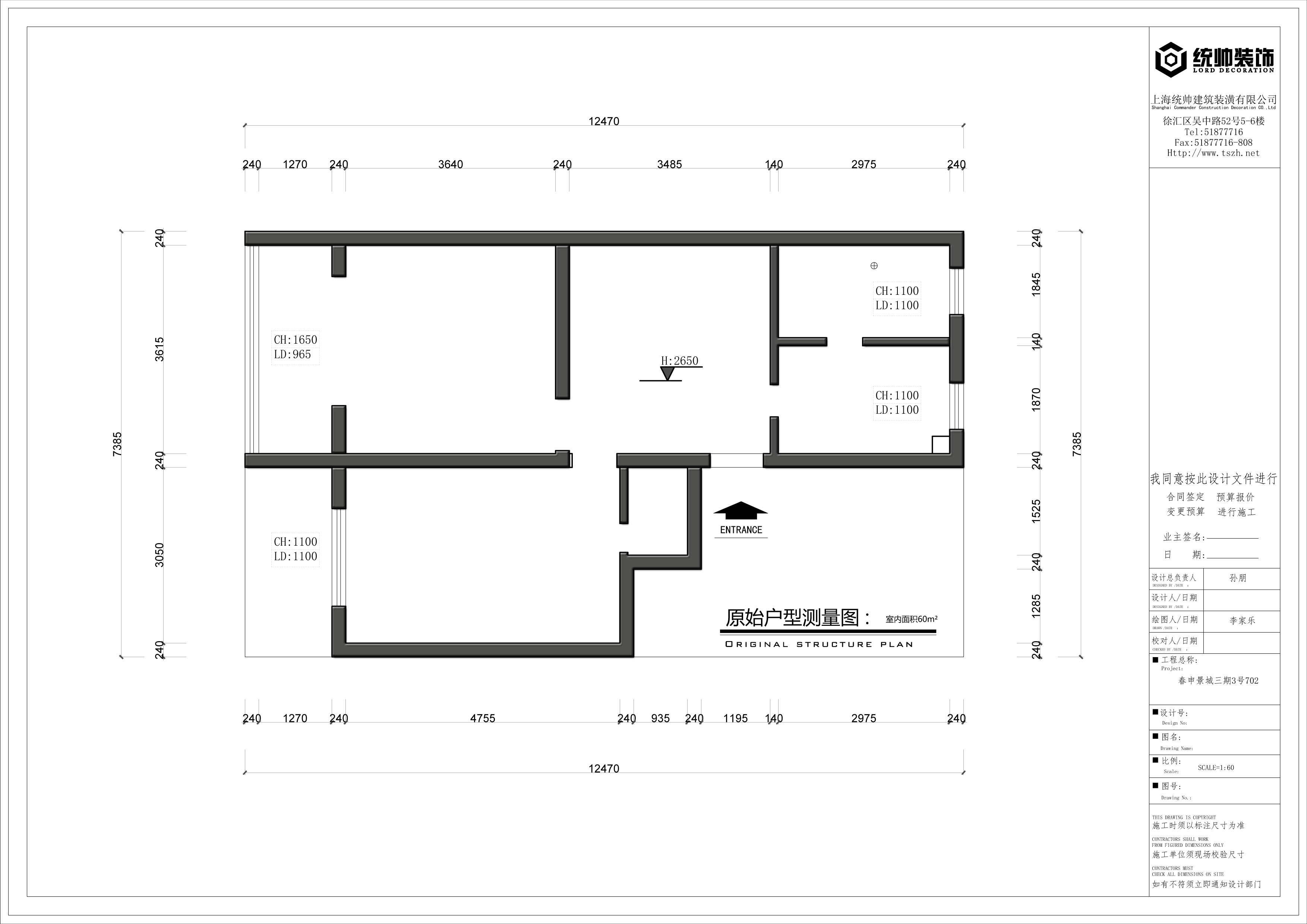 嶺南小(xiǎo)區(qū)原房屋戶型圖